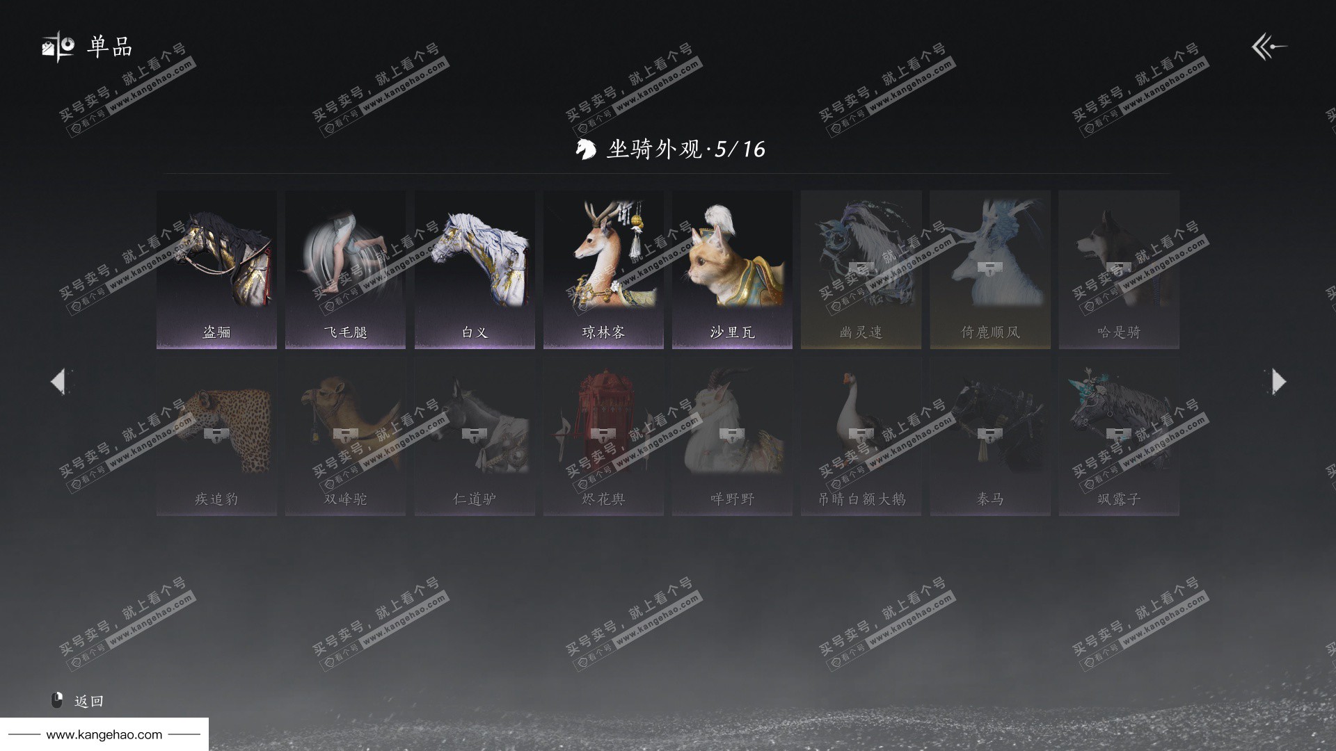 YYS35153燕云十六声账号详情图24