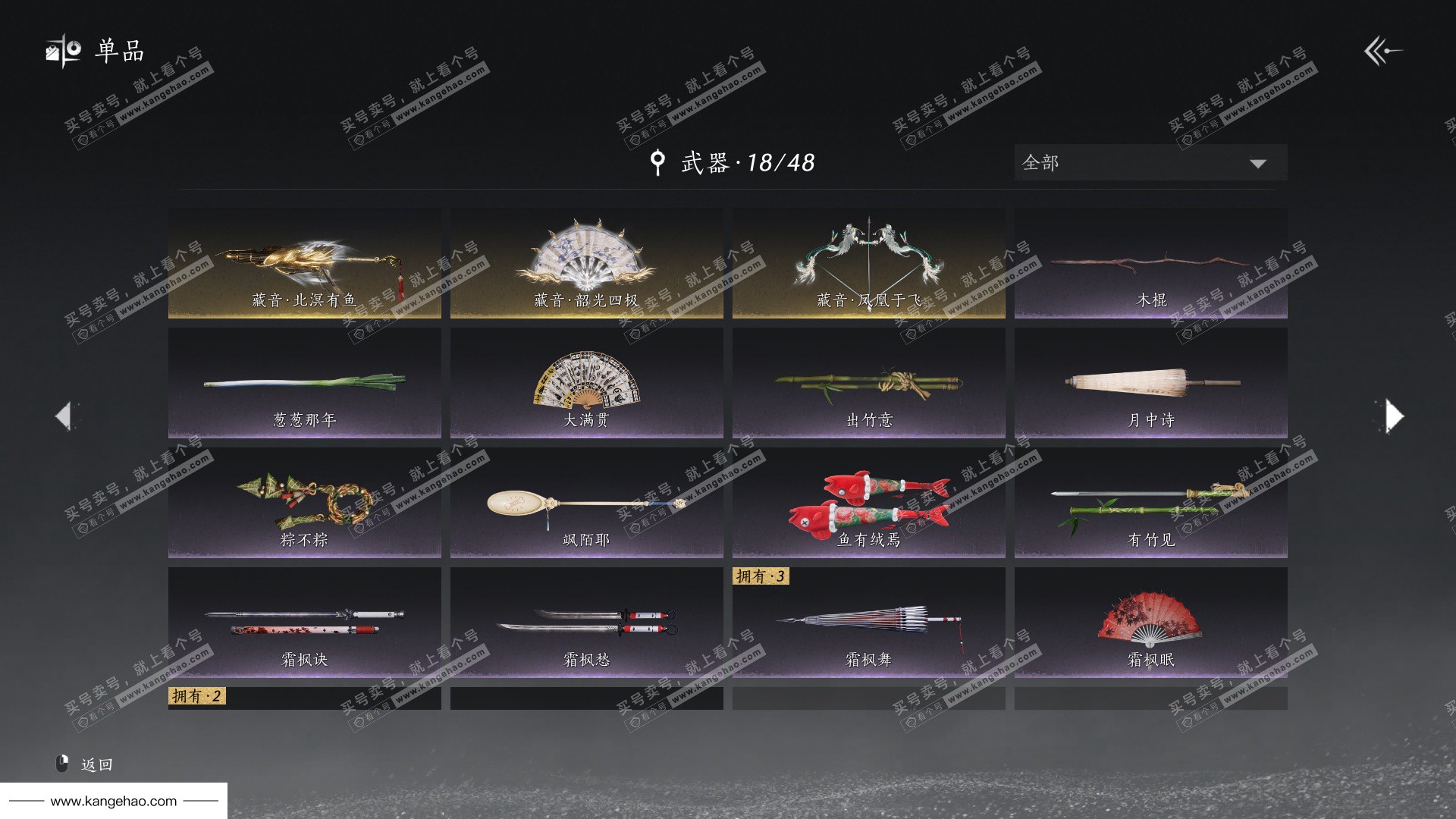 YYS35153燕云十六声账号详情图22