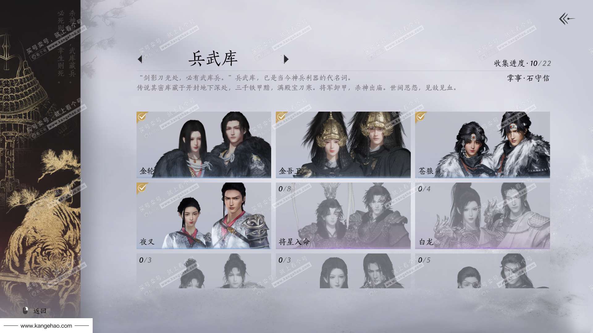 YYS35153燕云十六声账号详情图13