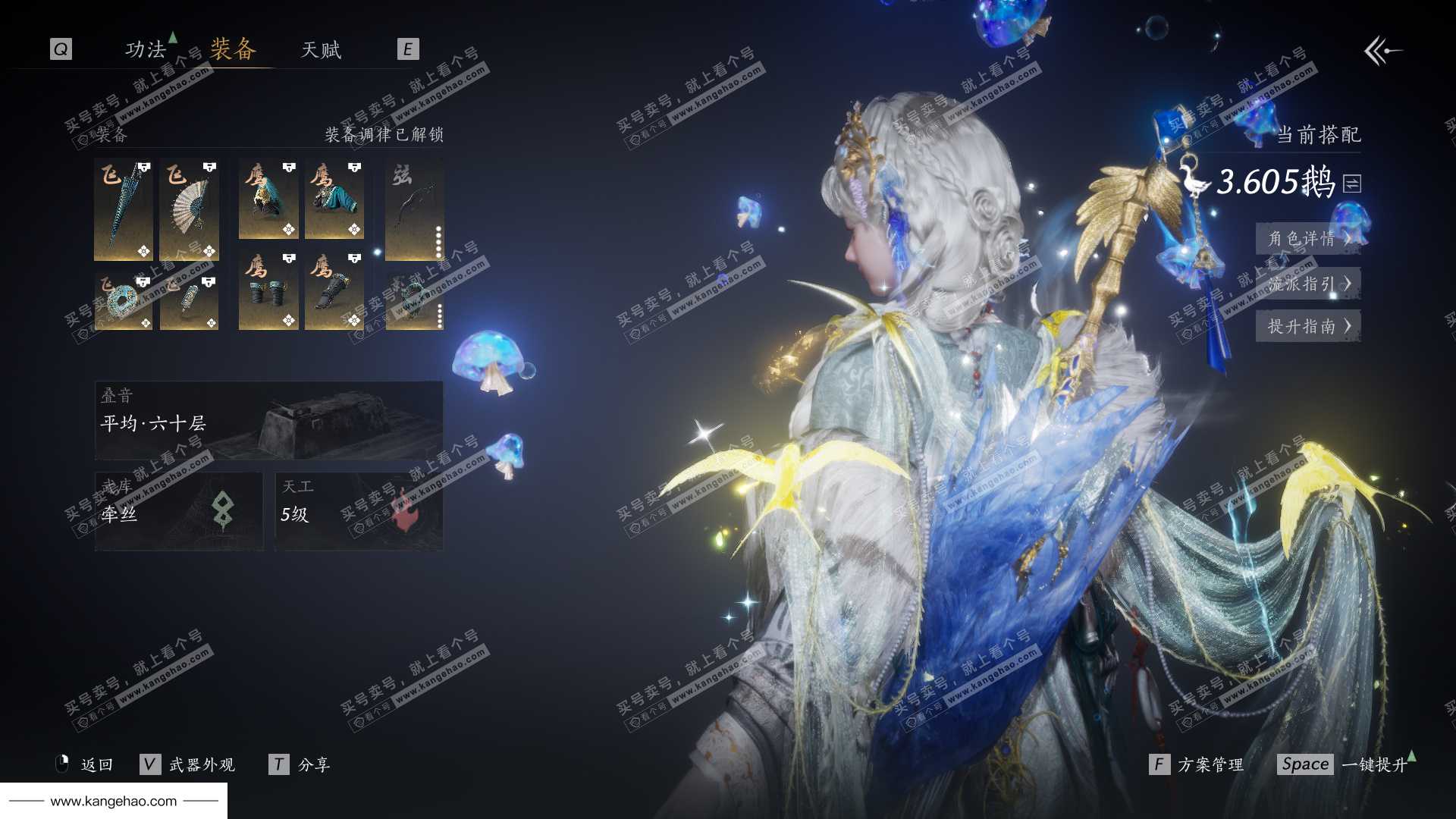 YYS35153燕云十六声账号详情图28