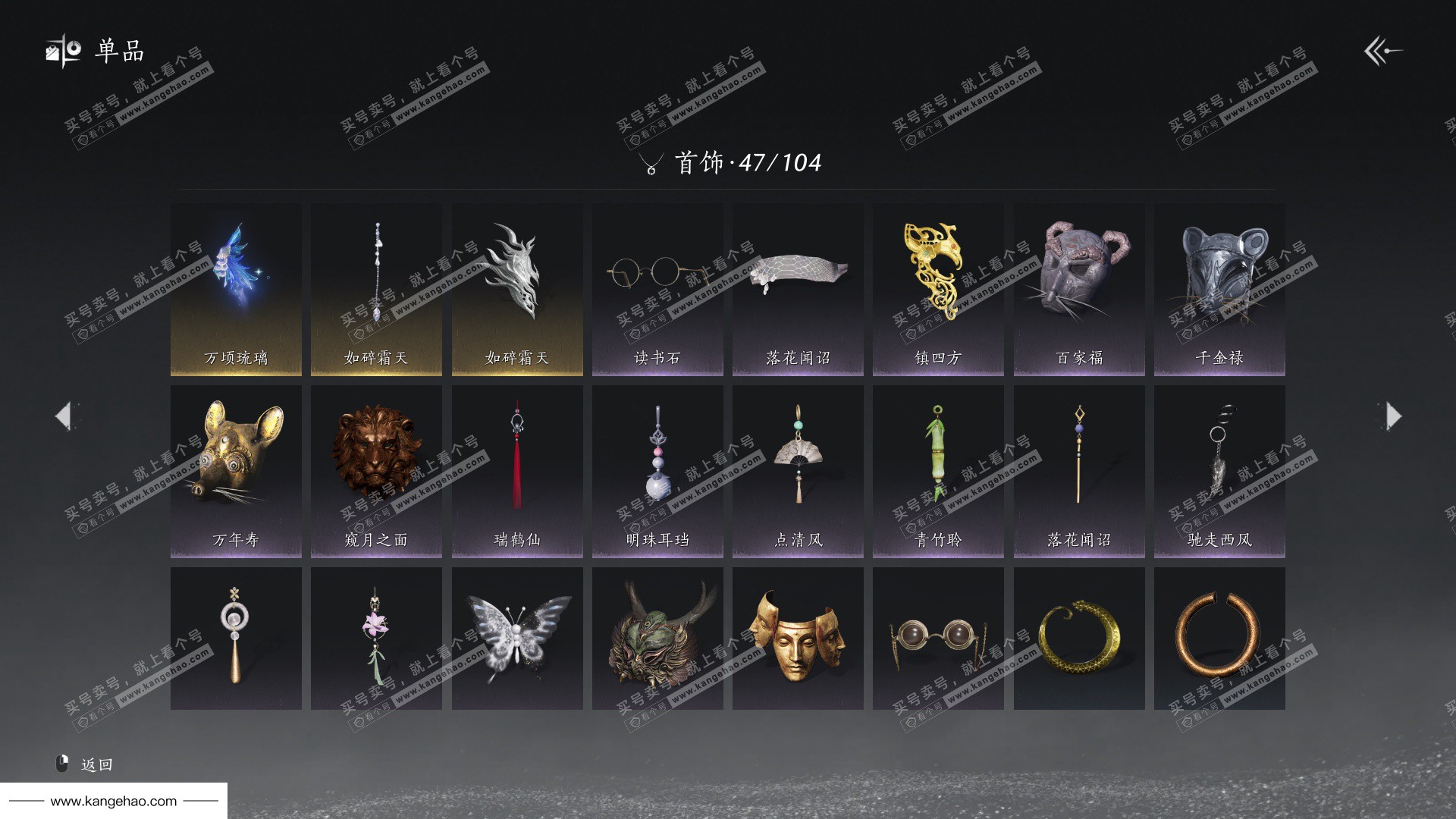 YYS35153燕云十六声账号详情图19