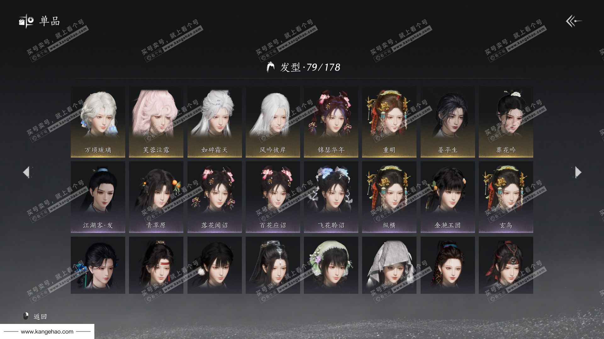 YYS35153燕云十六声账号详情图18