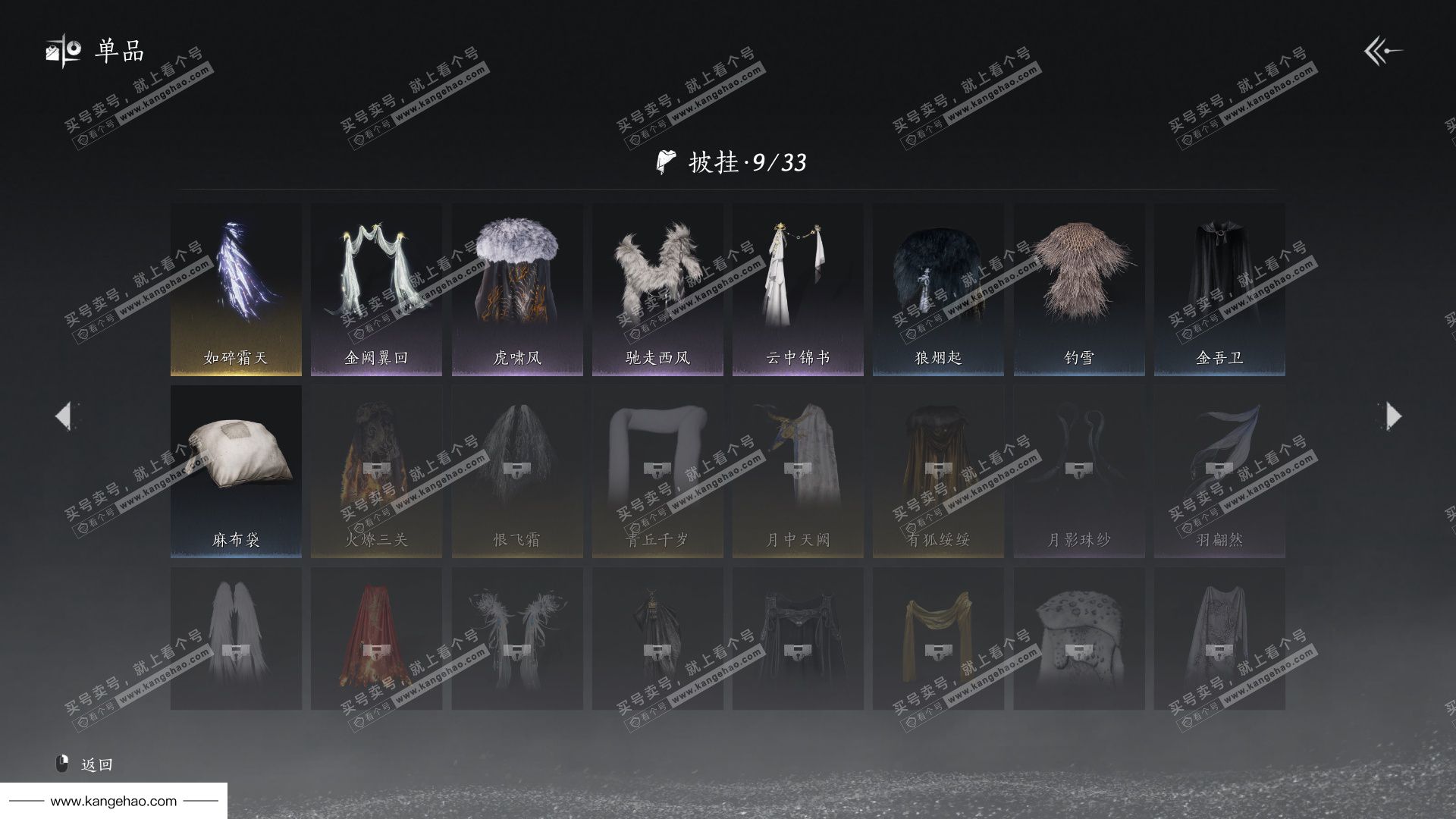 YYS35153燕云十六声账号详情图23