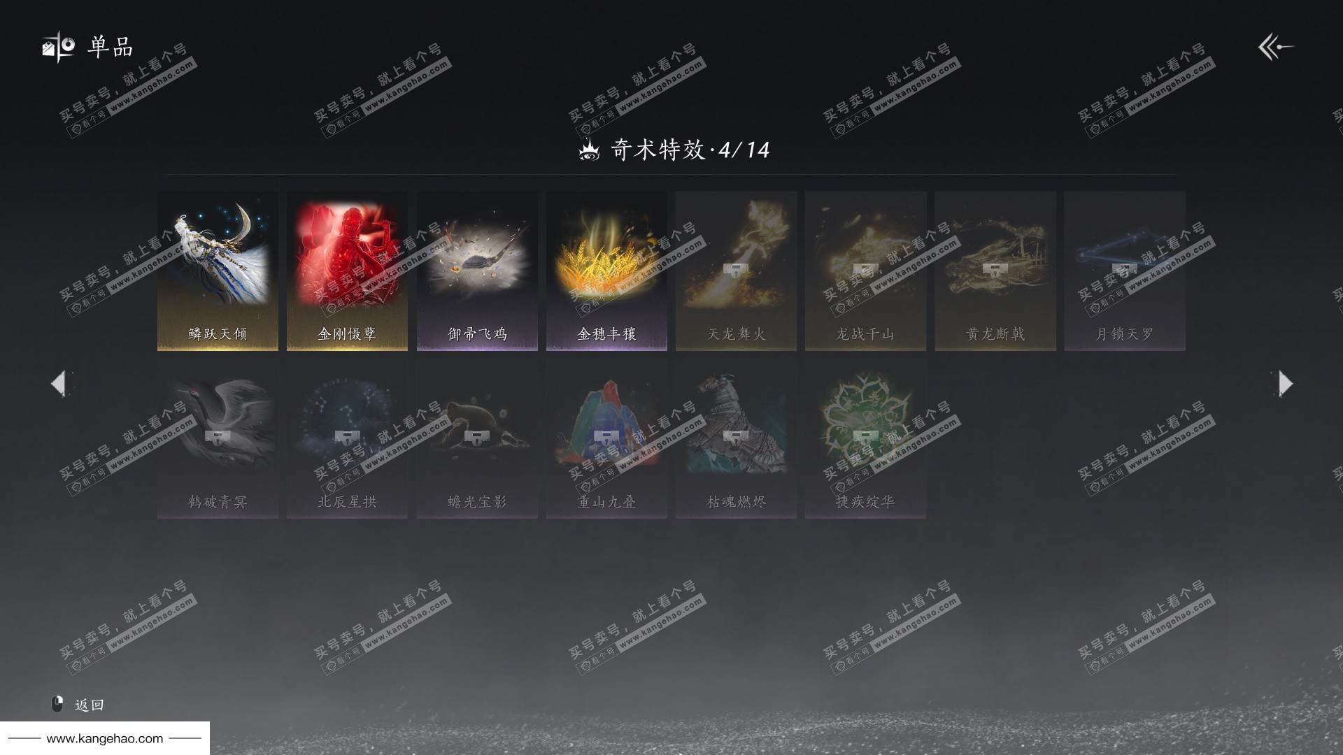 YYS35153燕云十六声账号详情图27