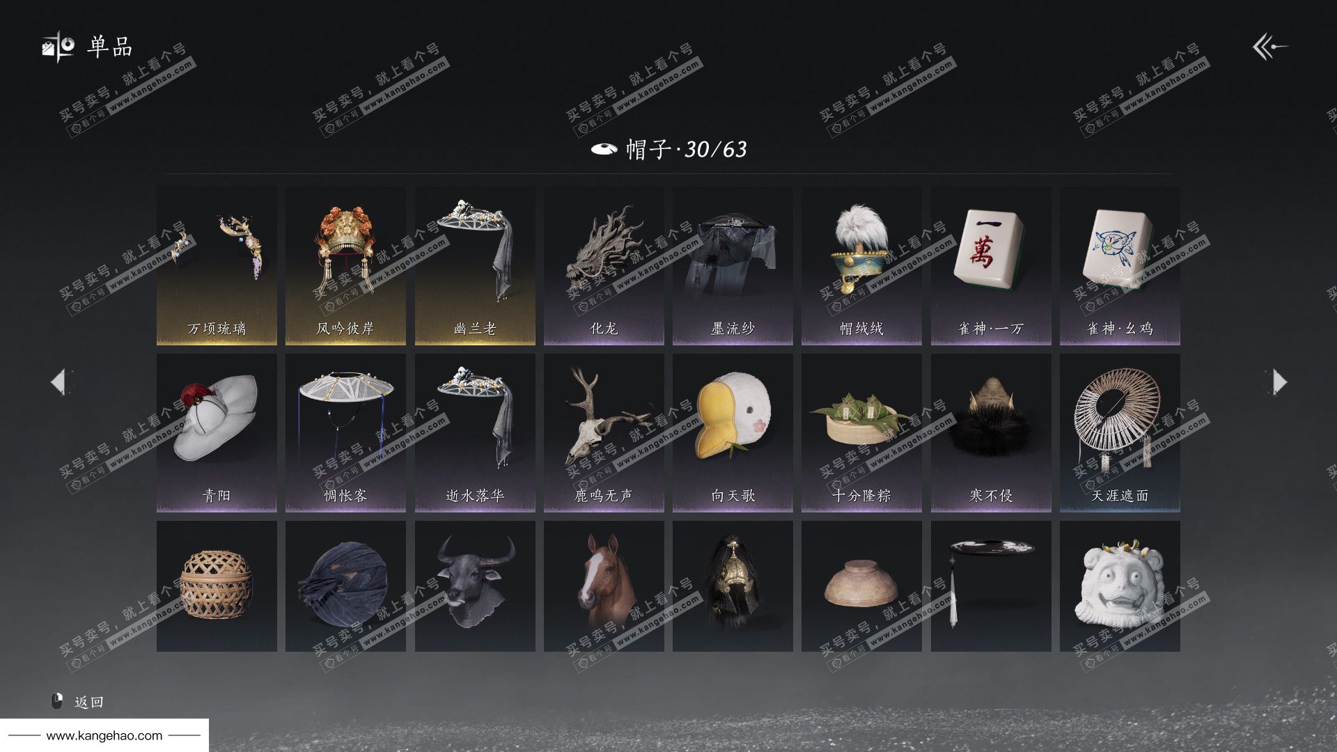 YYS35153燕云十六声账号详情图21