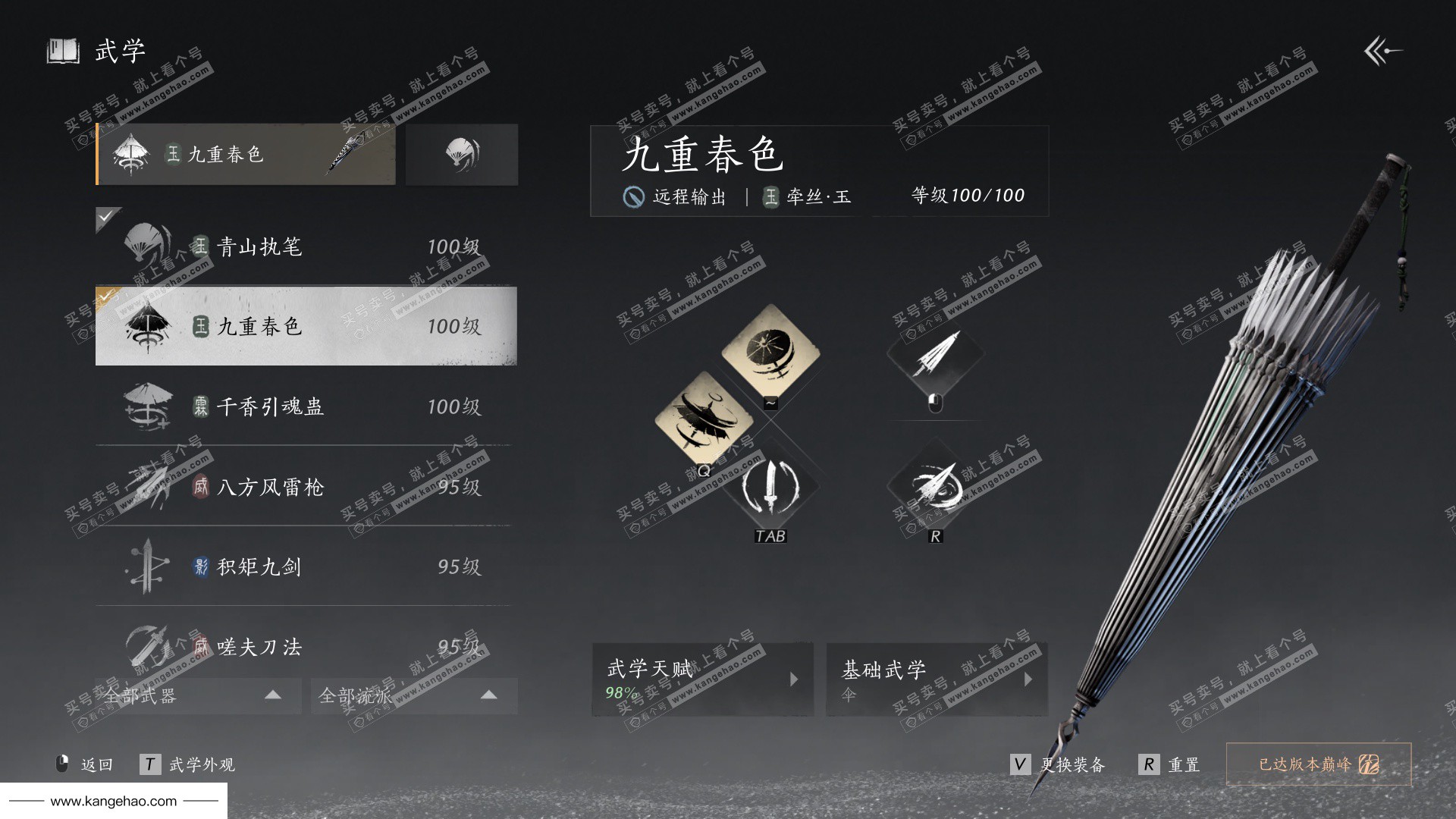 YYS35153燕云十六声账号详情图30