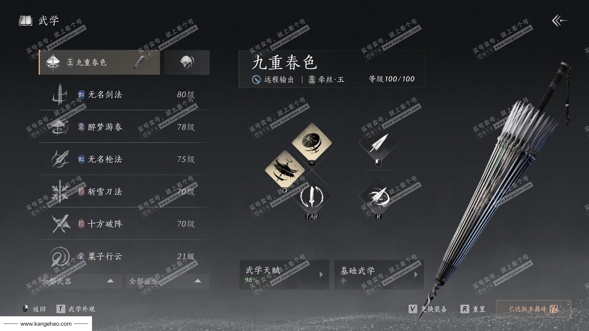 YYS35153燕云十六声账号详情图32