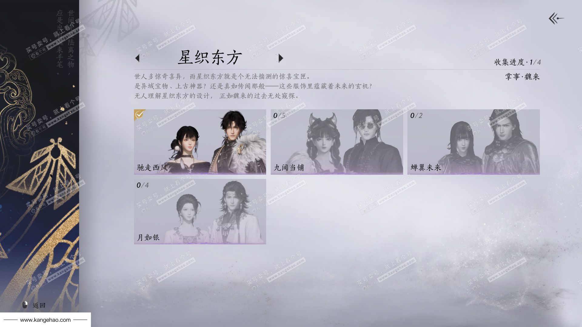 YYS35153燕云十六声账号详情图17