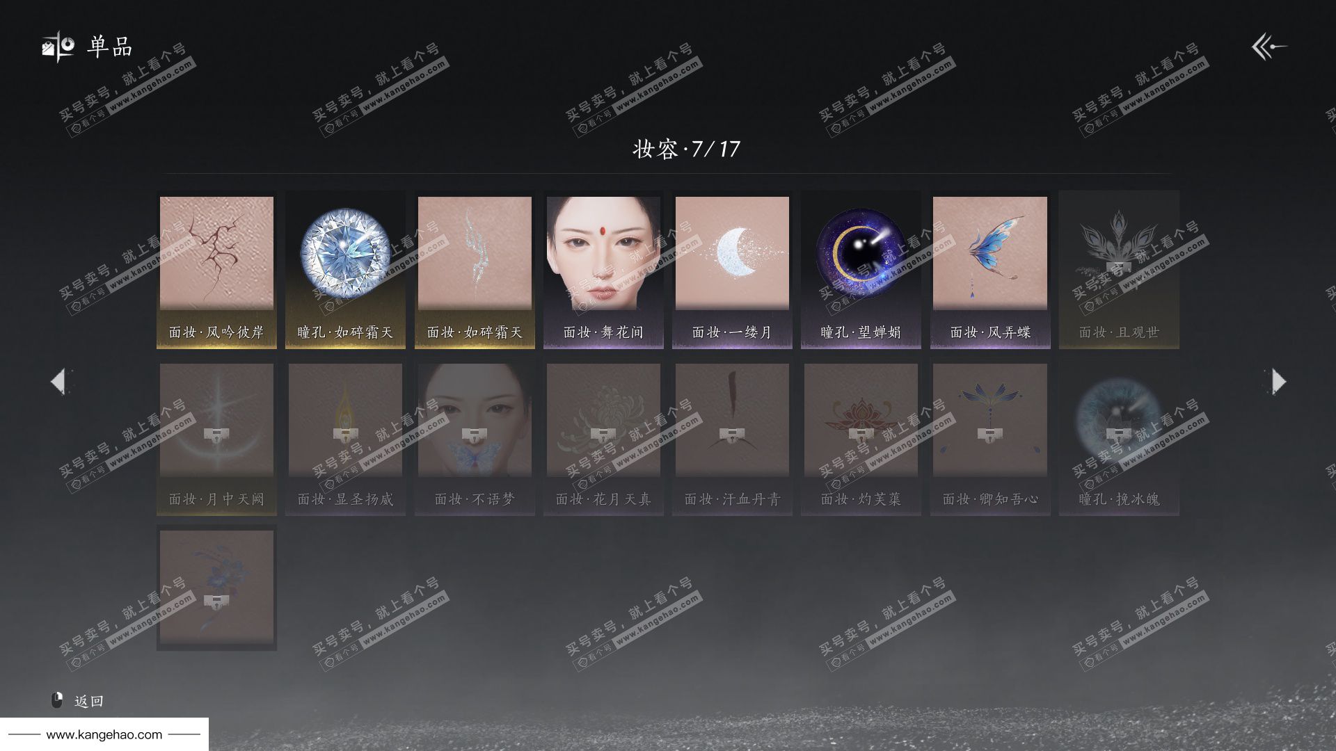 YYS35153燕云十六声账号详情图25