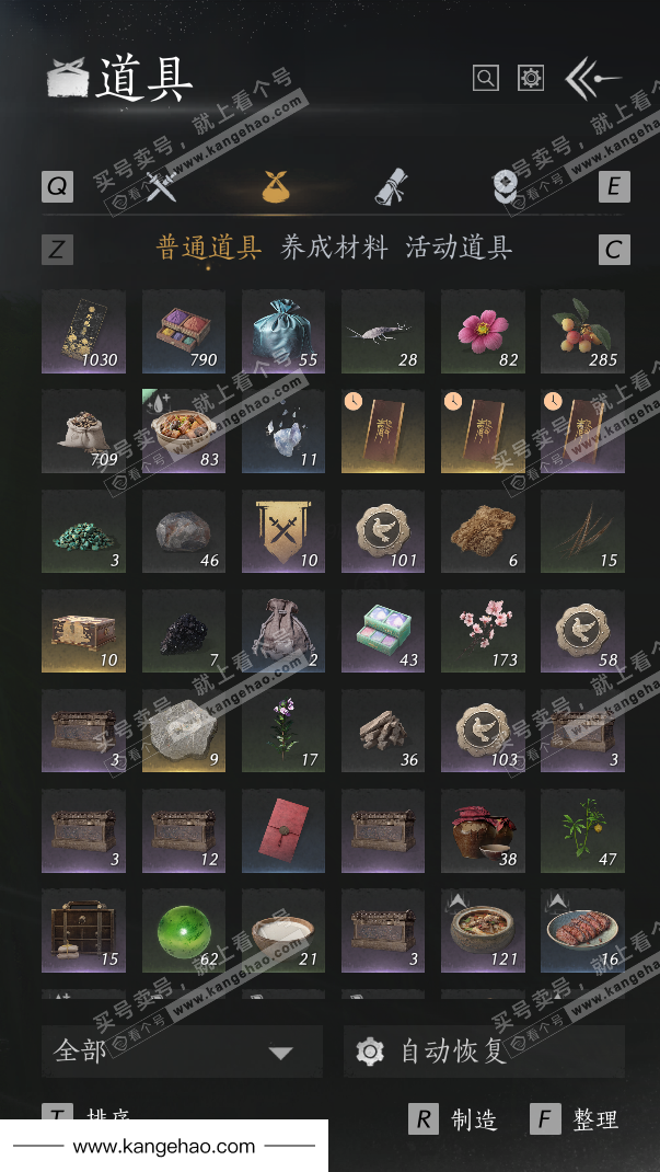 YYS35153燕云十六声账号详情图43