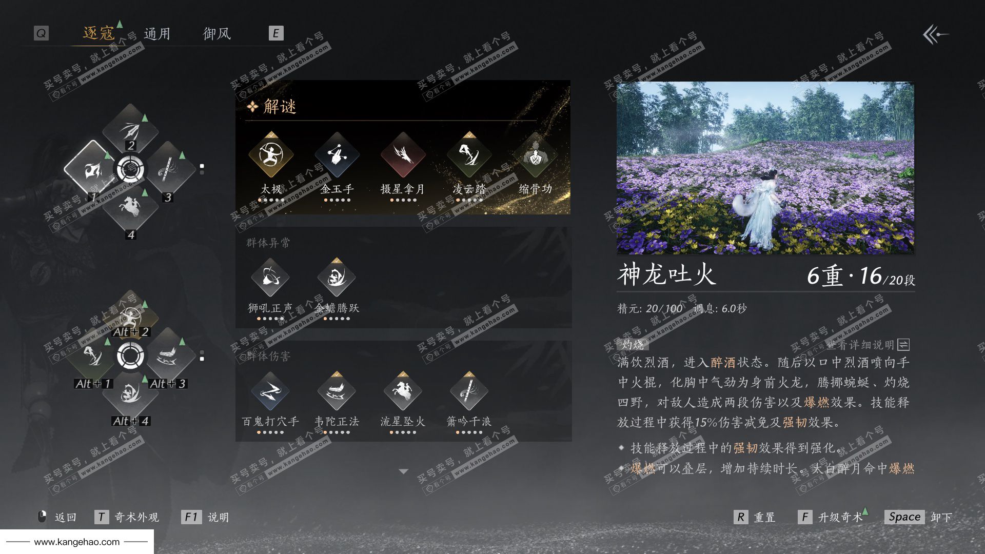 YYS35153燕云十六声账号详情图36