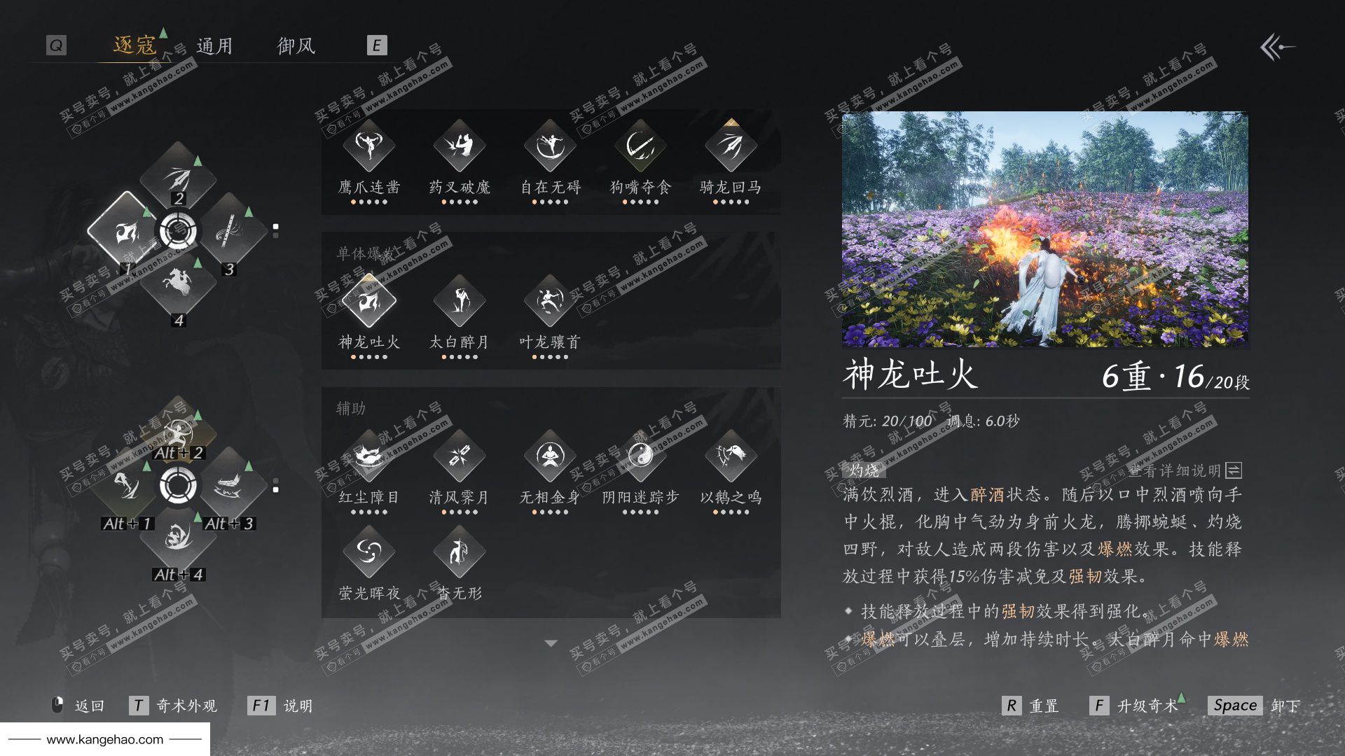 YYS35153燕云十六声账号详情图37