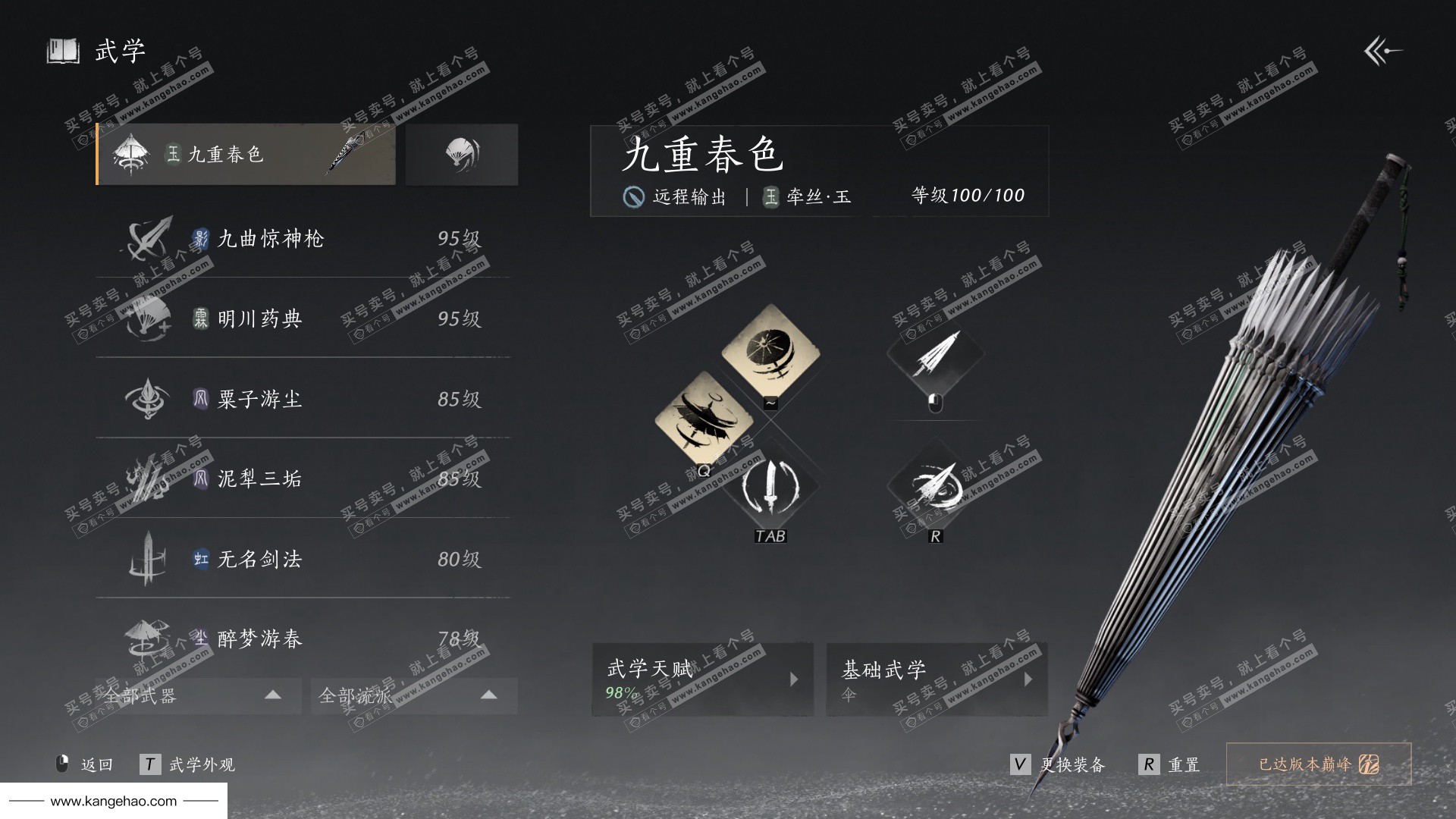 YYS35153燕云十六声账号详情图31