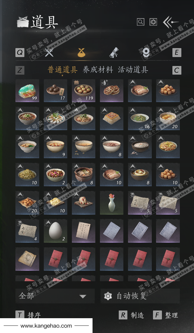 YYS35153燕云十六声账号详情图46