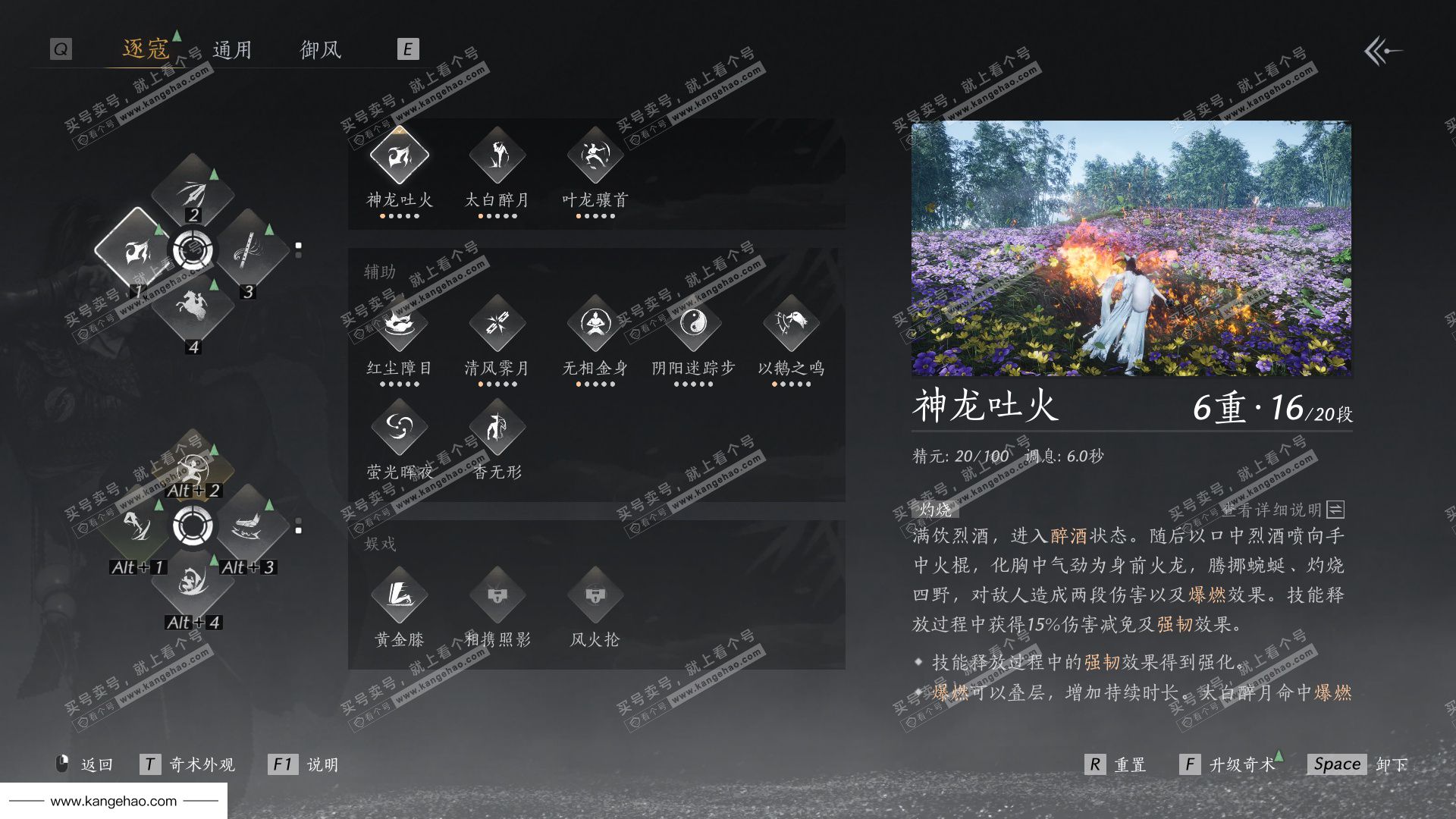 YYS35153燕云十六声账号详情图38