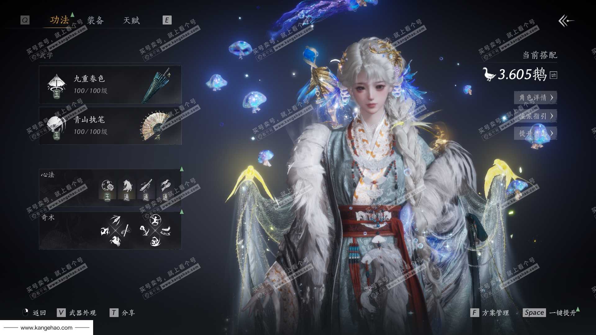 YYS35153燕云十六声账号详情图29