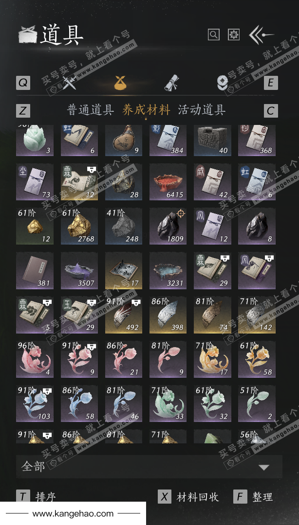 YYS35153燕云十六声账号详情图51