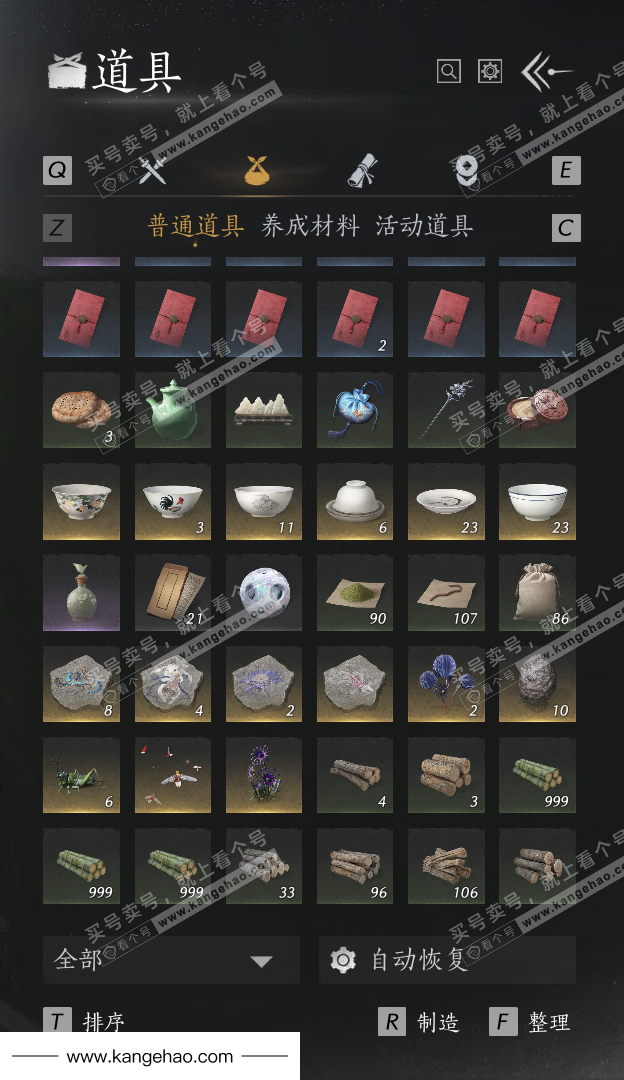 YYS35153燕云十六声账号详情图47