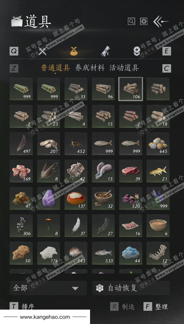 YYS35153燕云十六声账号详情图48