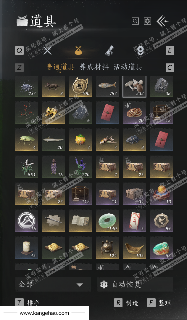 YYS35153燕云十六声账号详情图45