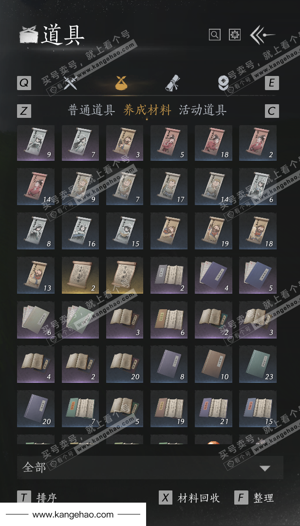 YYS35153燕云十六声账号详情图53