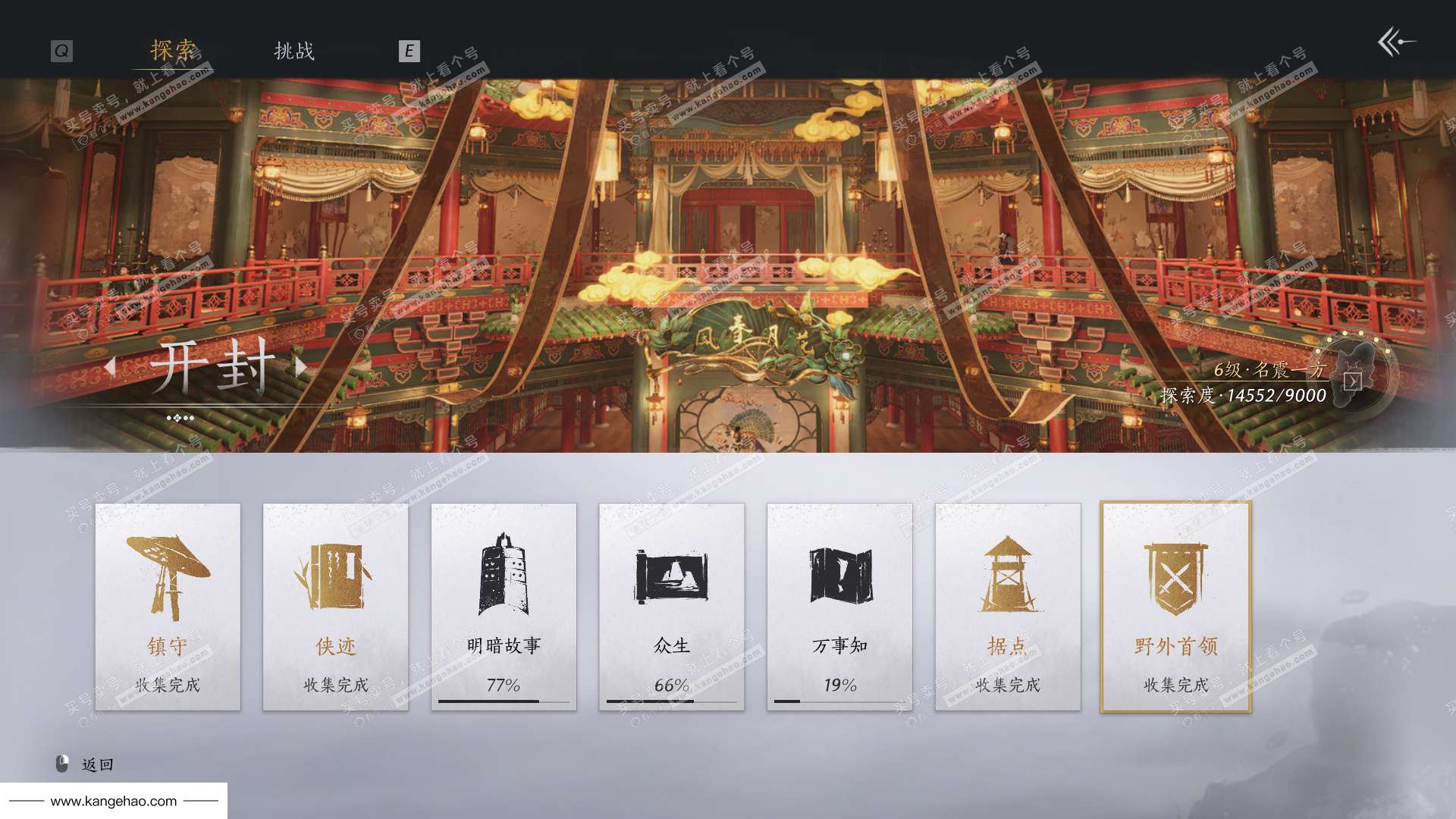 YYS35153燕云十六声账号详情图57