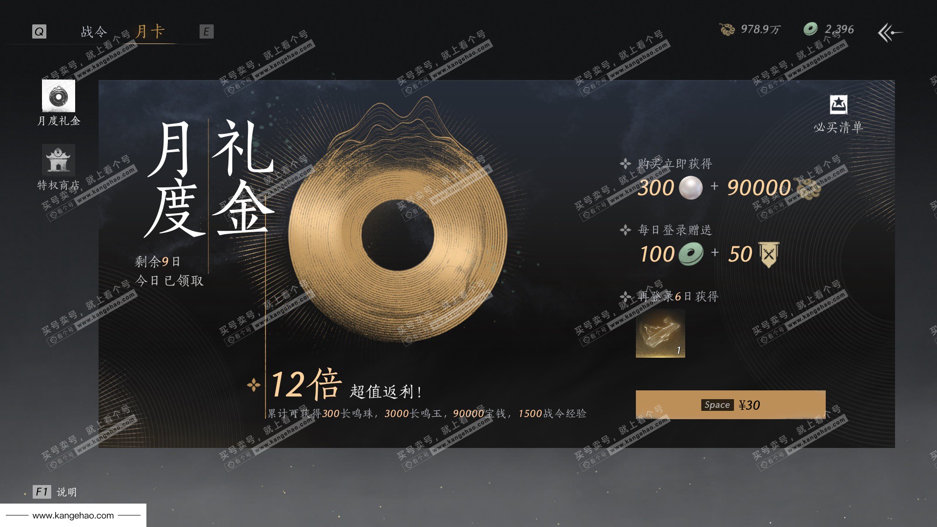 YYS35153燕云十六声账号详情图62