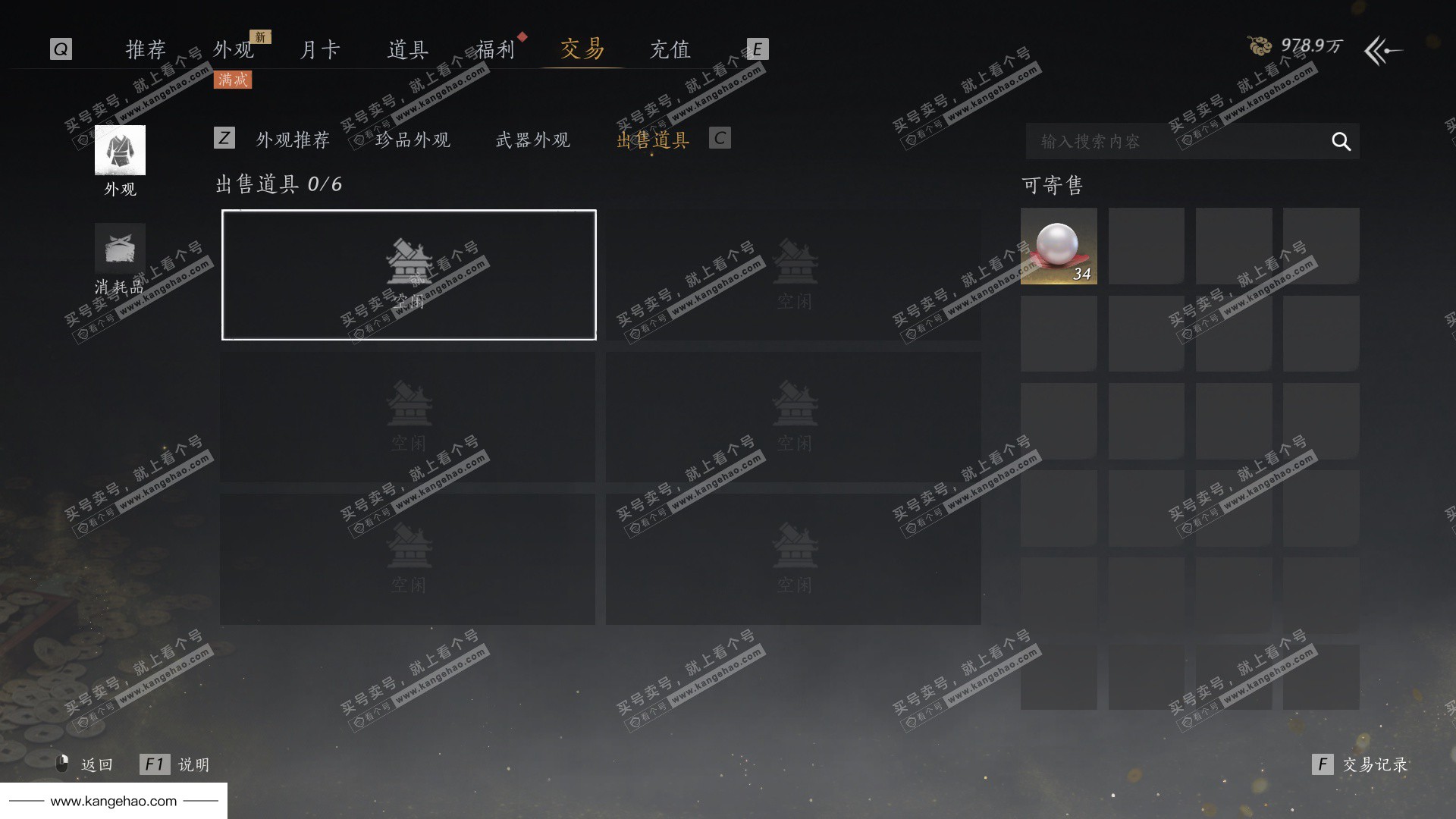 YYS35153燕云十六声账号详情图63