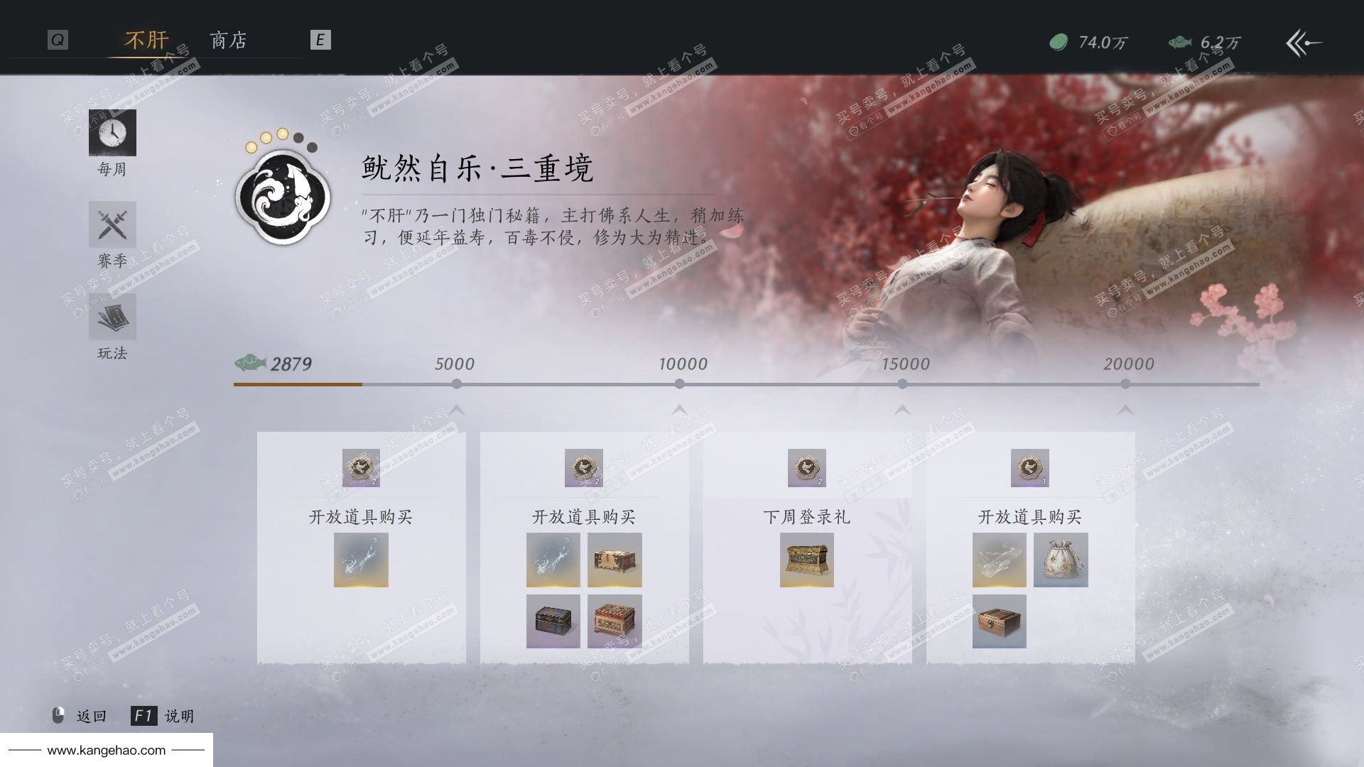 YYS35153燕云十六声账号详情图60