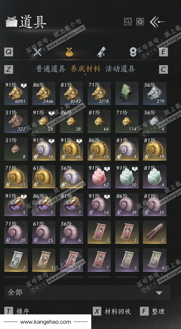 YYS35153燕云十六声账号详情图52