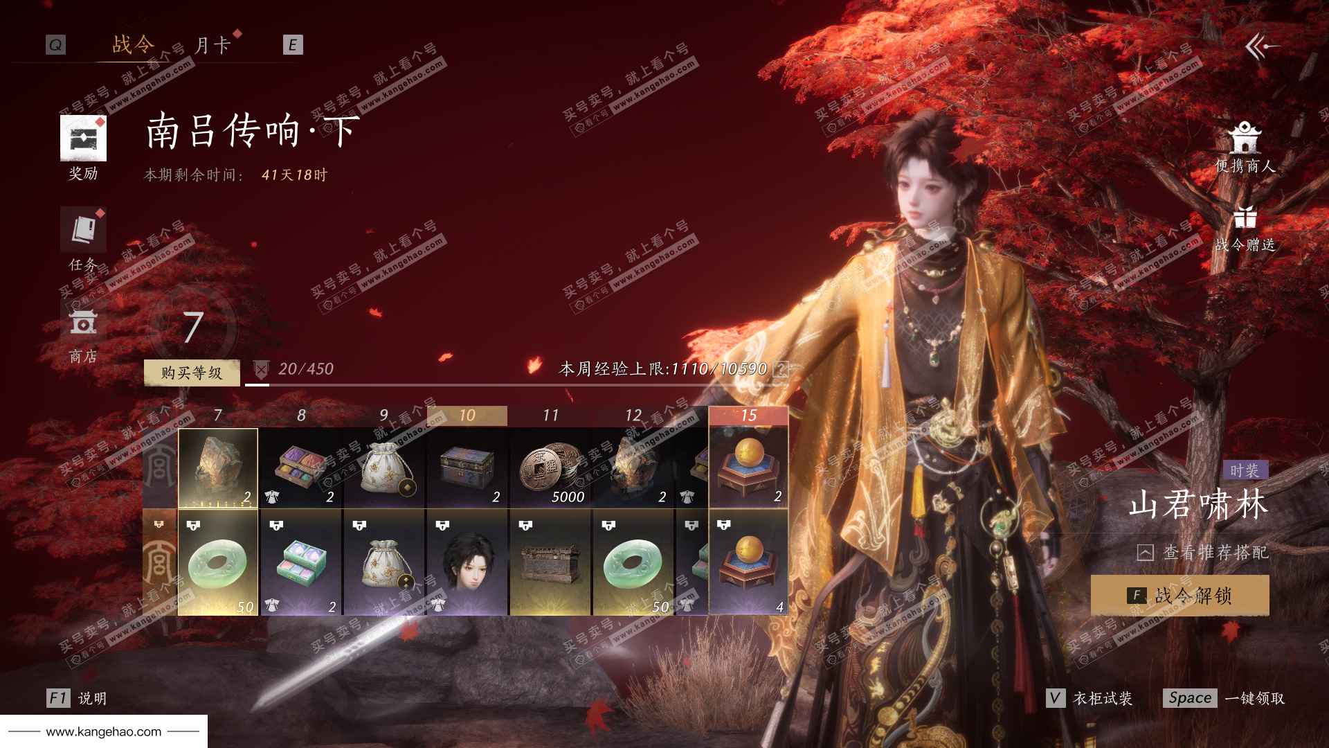 YYS35153燕云十六声账号详情图61