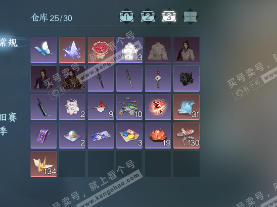 NSH327738逆水寒手游账号详情图4 NSH327738逆水寒手游账号详情图4