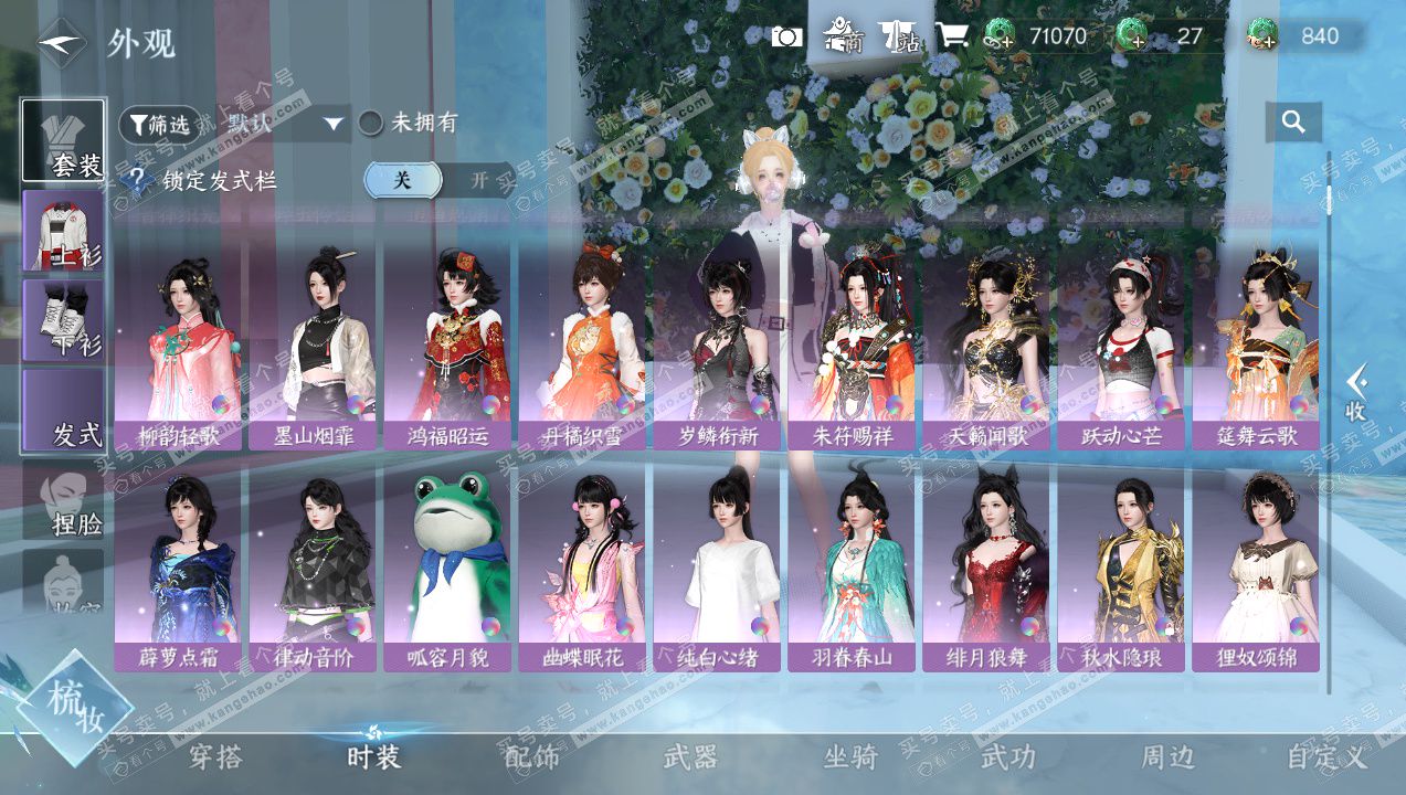 NSH327738逆水寒手游账号详情图7 NSH327738逆水寒手游账号详情图7