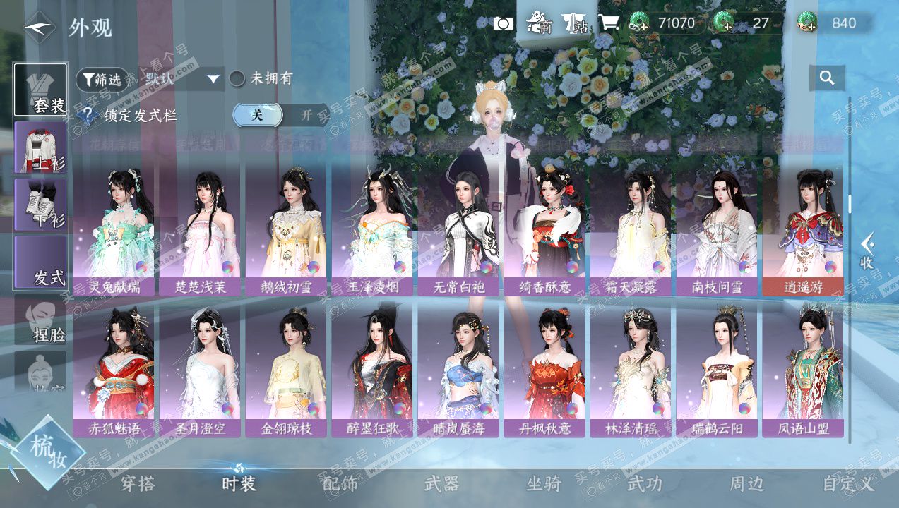 NSH327738逆水寒手游账号详情图9 NSH327738逆水寒手游账号详情图9