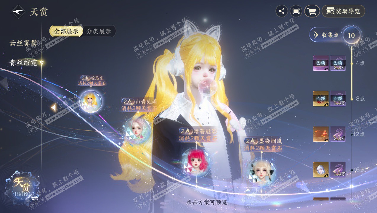 NSH327738逆水寒手游账号详情图19 NSH327738逆水寒手游账号详情图19