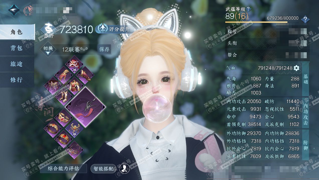 NSH327738逆水寒手游账号详情图1 NSH327738逆水寒手游账号详情图1