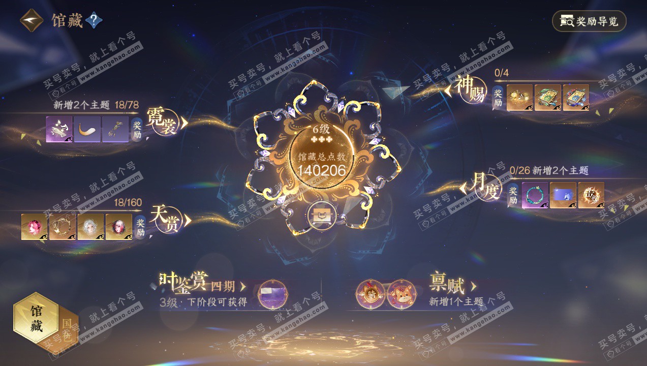 NSH327738逆水寒手游账号详情图17 NSH327738逆水寒手游账号详情图17