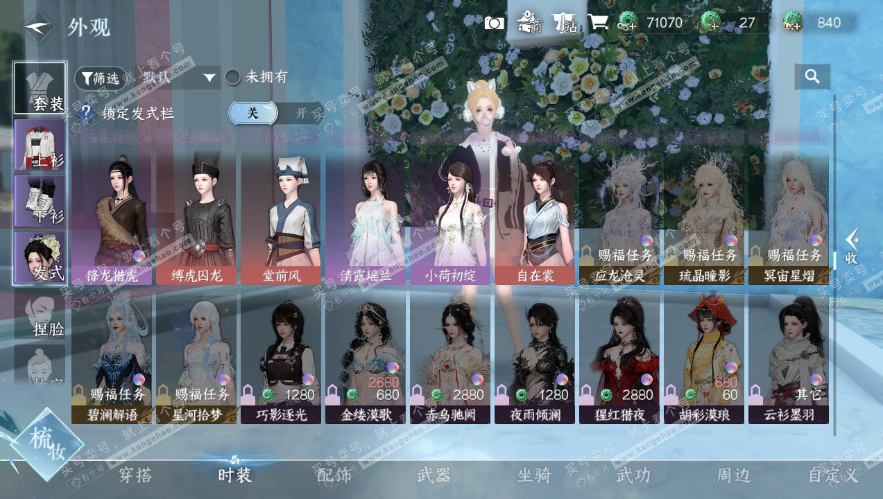 NSH327738逆水寒手游账号详情图11 NSH327738逆水寒手游账号详情图11