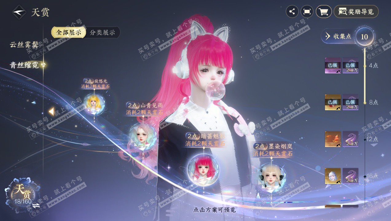 NSH327738逆水寒手游账号详情图21 NSH327738逆水寒手游账号详情图21