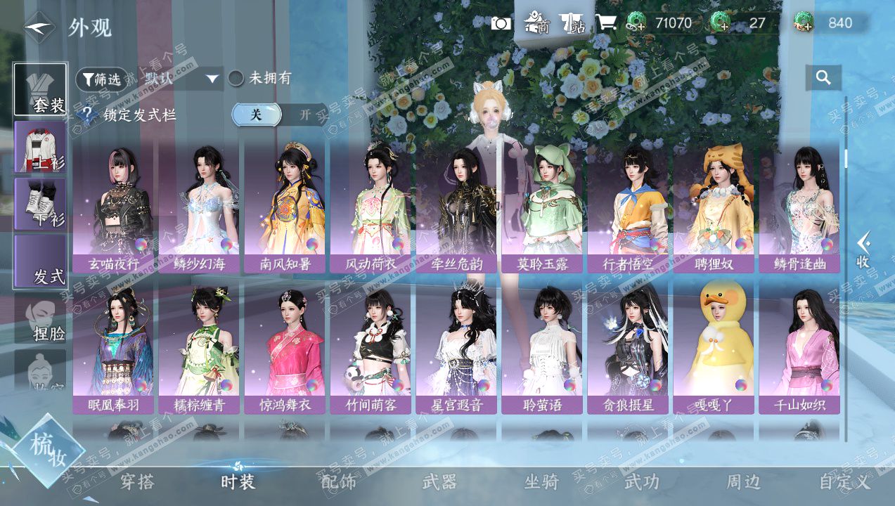 NSH327738逆水寒手游账号详情图8 NSH327738逆水寒手游账号详情图8