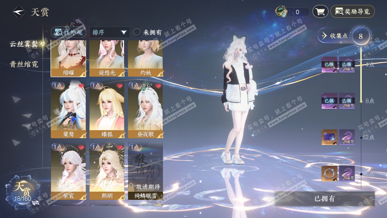 NSH327738逆水寒手游账号详情图18 NSH327738逆水寒手游账号详情图18