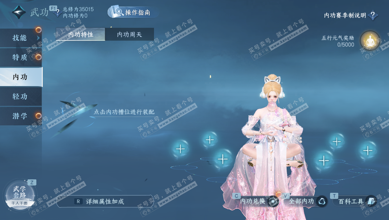 NSH327738逆水寒手游账号详情图25 NSH327738逆水寒手游账号详情图25