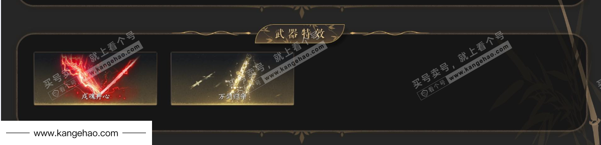 YYS35155燕云十六声账号详情图5