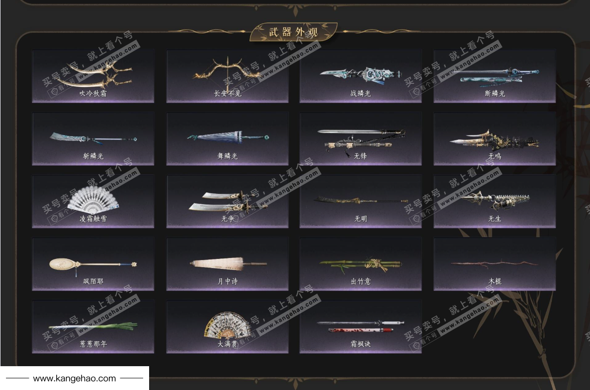 YYS35155燕云十六声账号详情图4