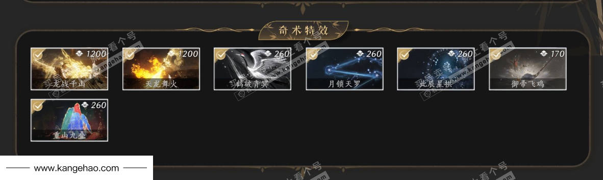 YYS35155燕云十六声账号详情图6