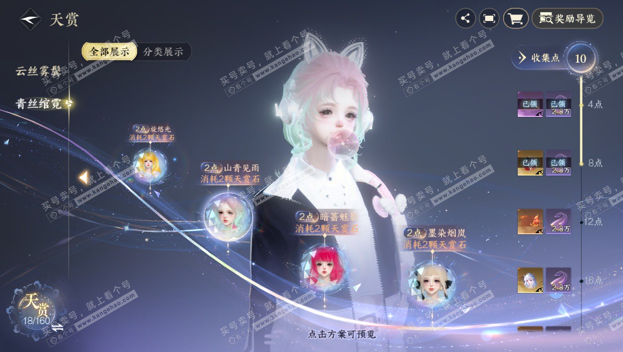 NSH327738逆水寒手游账号详情图20 NSH327738逆水寒手游账号详情图20