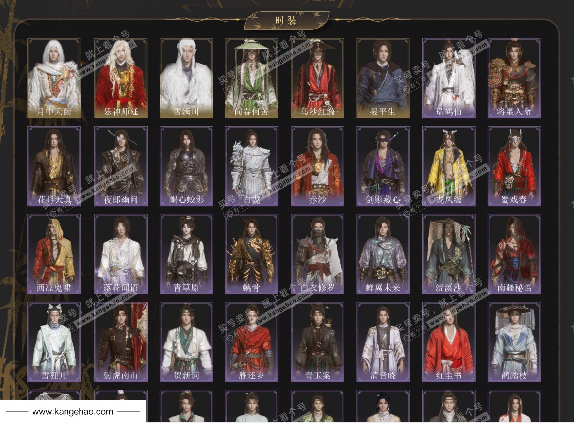 YYS35155燕云十六声账号详情图2