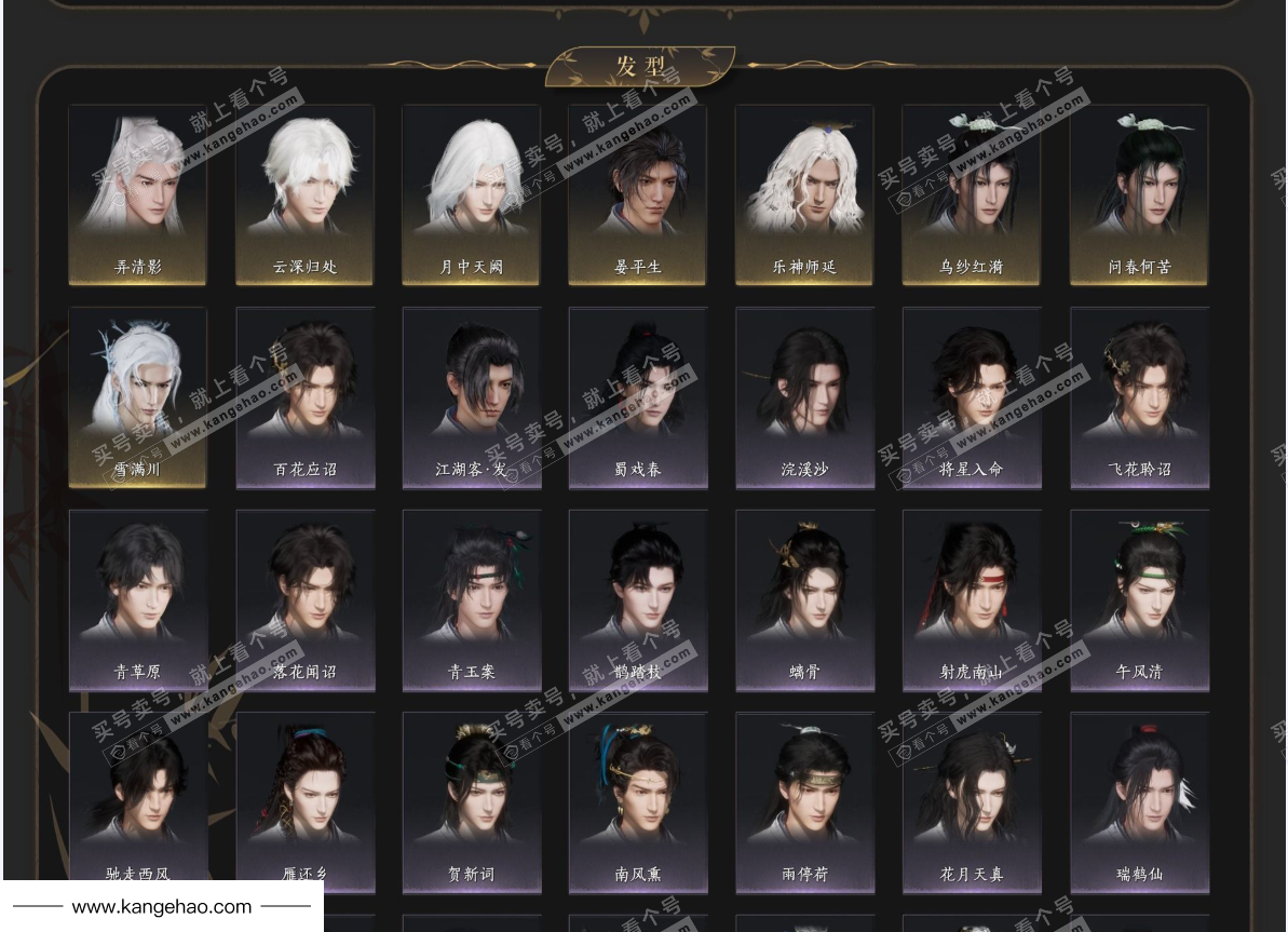 YYS35155燕云十六声账号详情图8