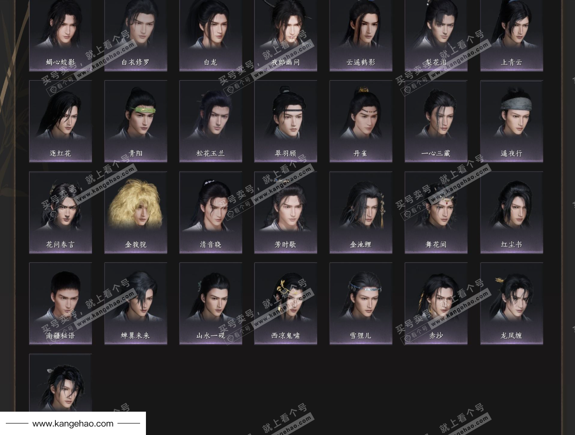 YYS35155燕云十六声账号详情图9