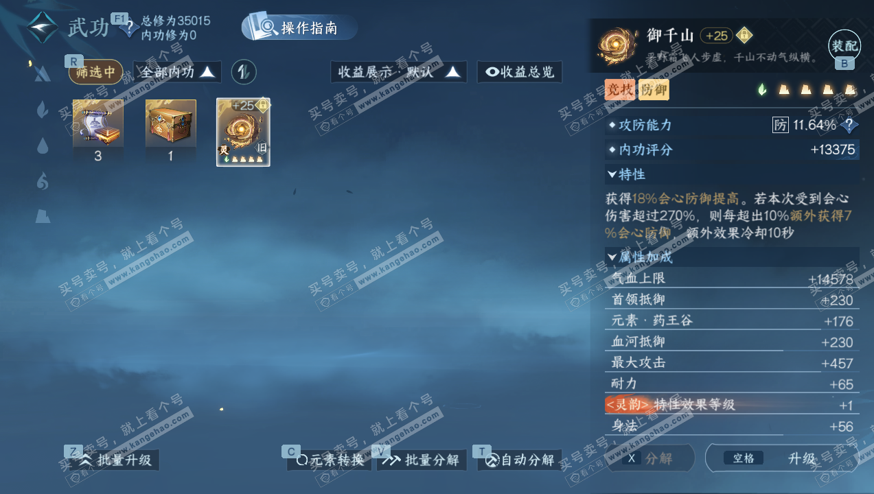 NSH327738逆水寒手游账号详情图26 NSH327738逆水寒手游账号详情图26